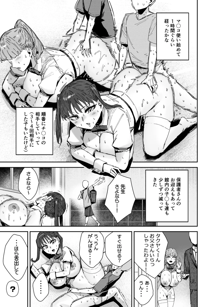 44ページ目