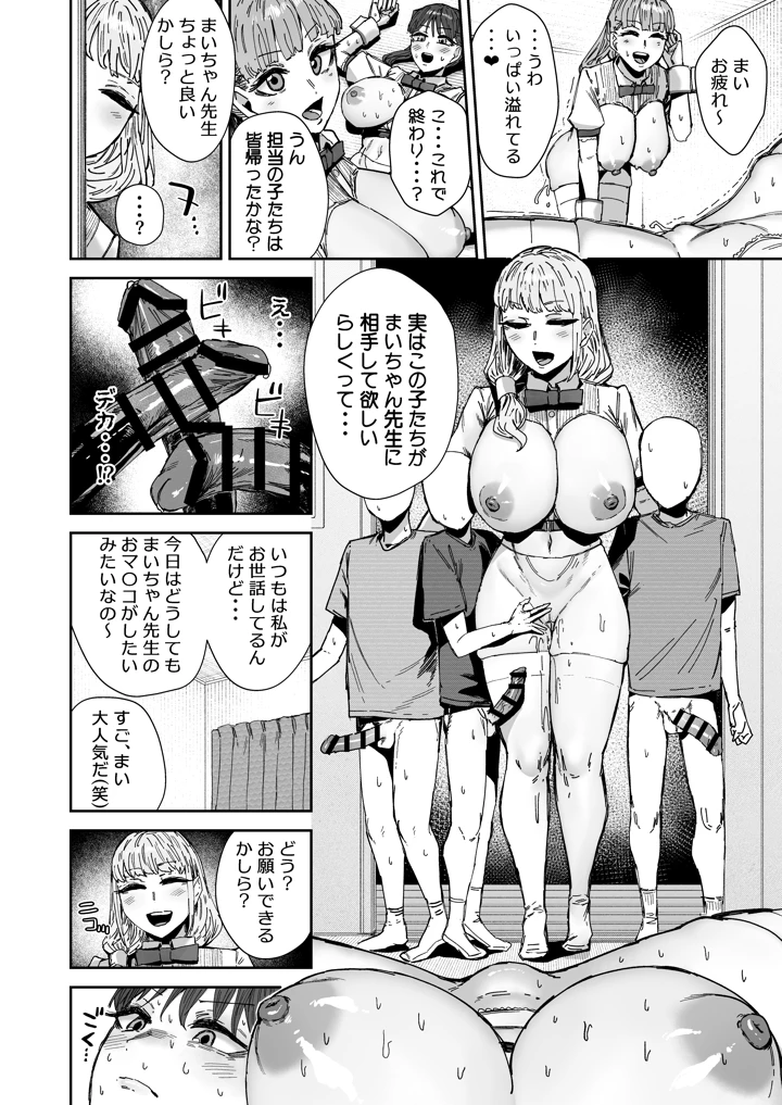 49ページ目