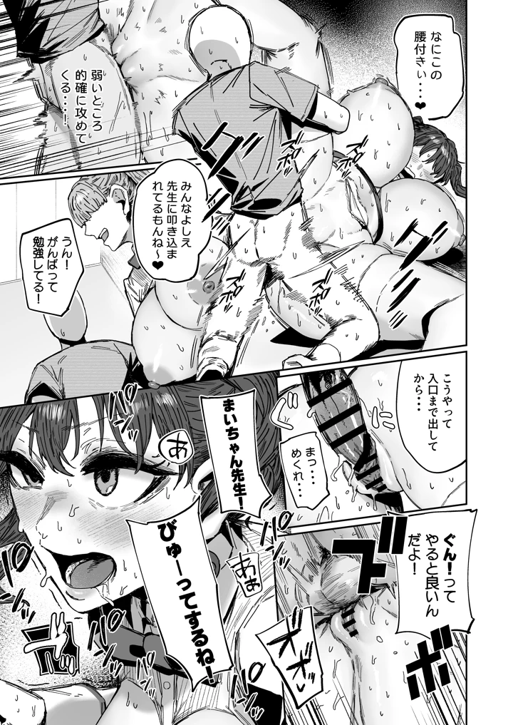 54ページ目