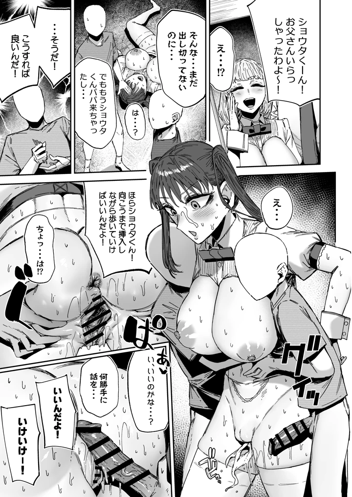 60ページ目