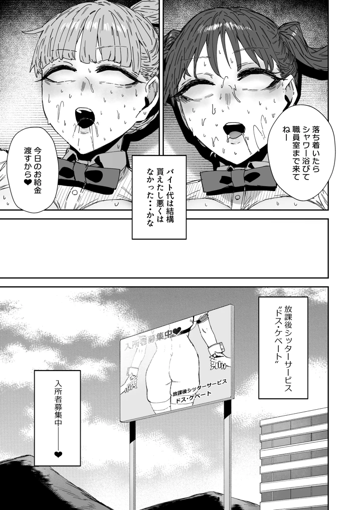 68ページ目