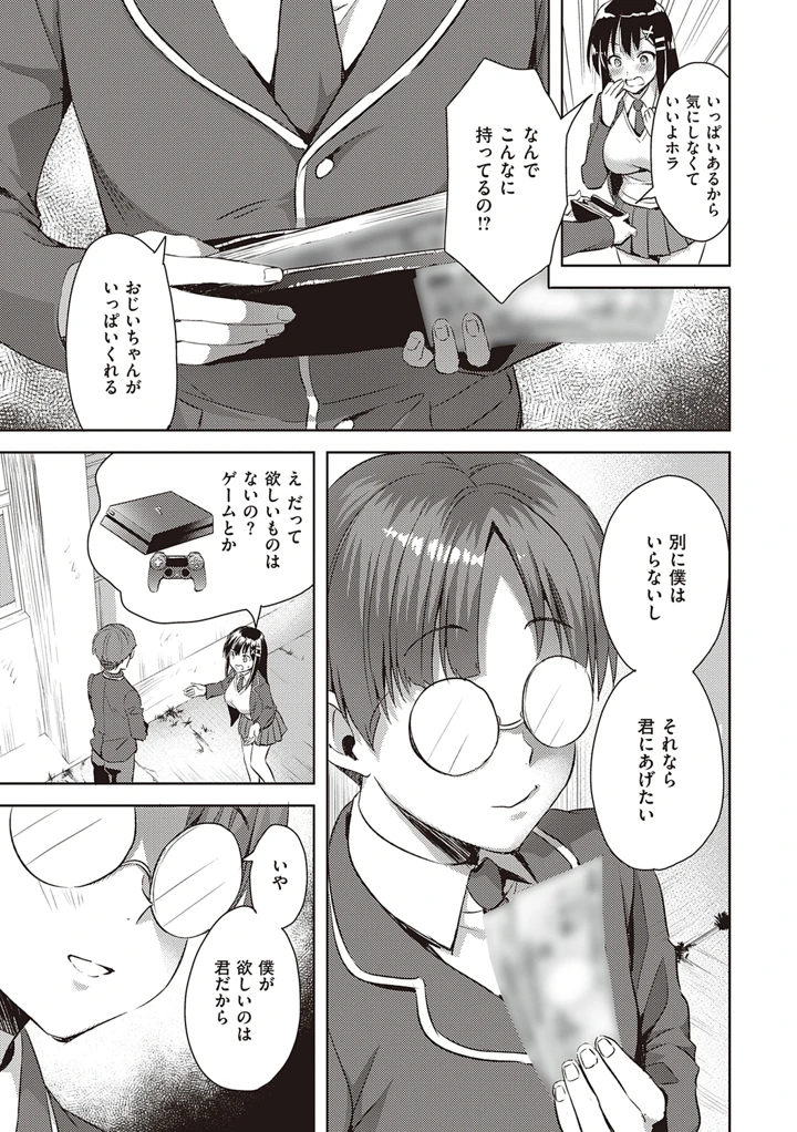 95ページ目