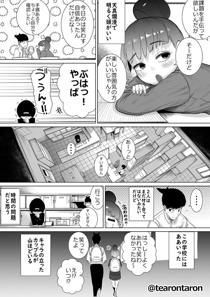 6ページ目