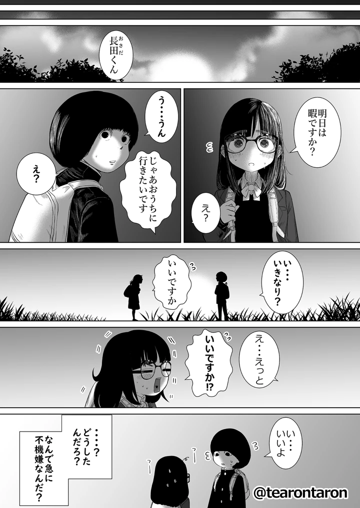 10ページ目