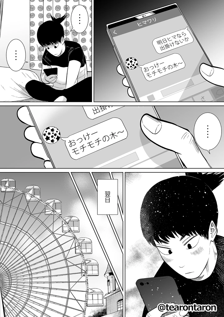 11ページ目