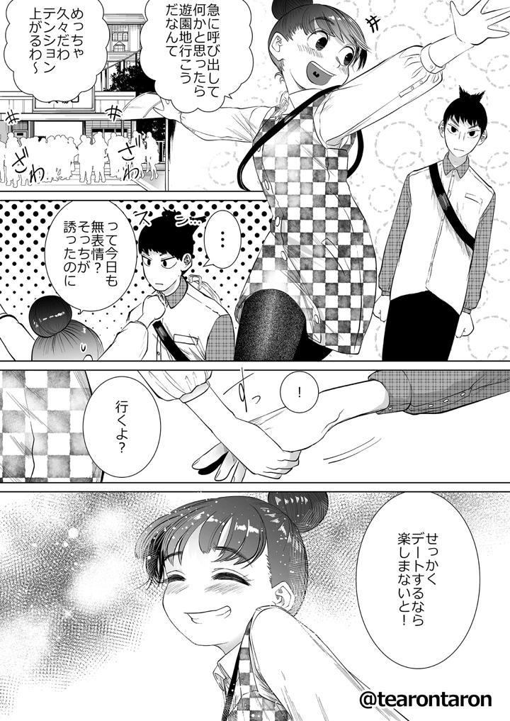 12ページ目