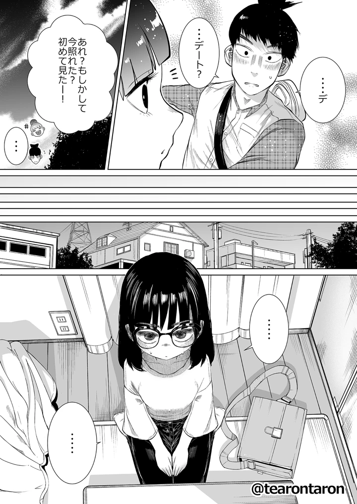 13ページ目