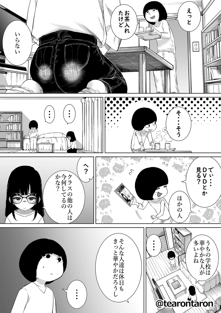 14ページ目
