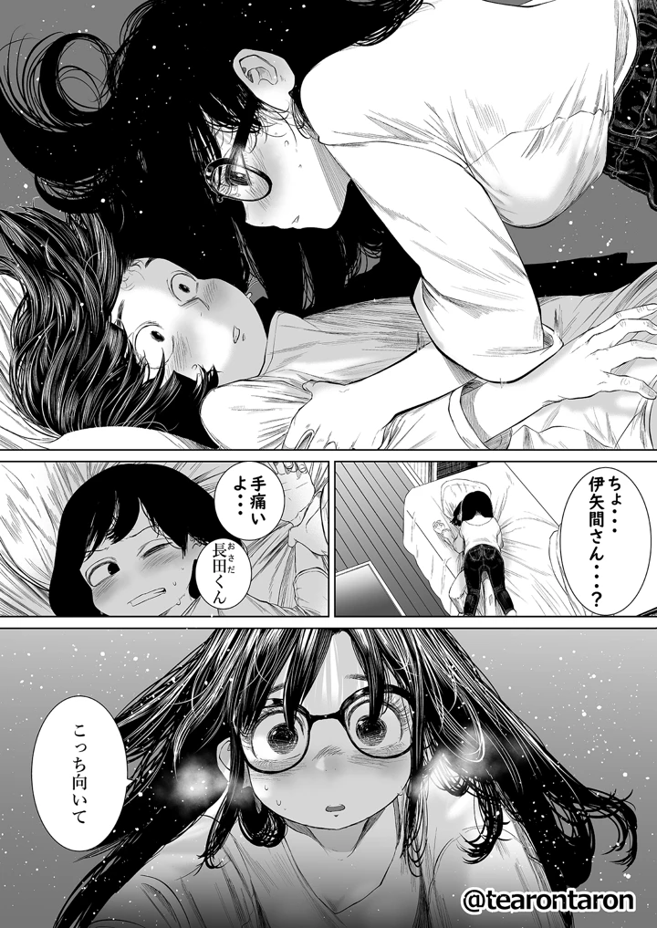 16ページ目