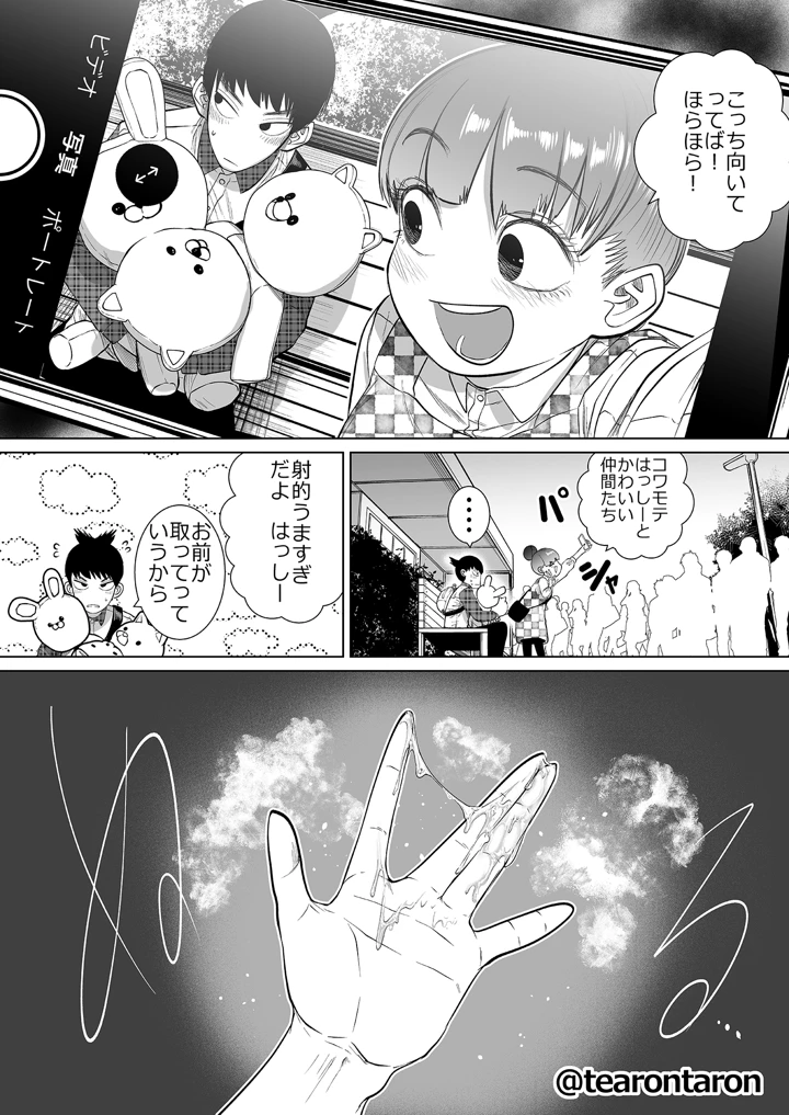 17ページ目