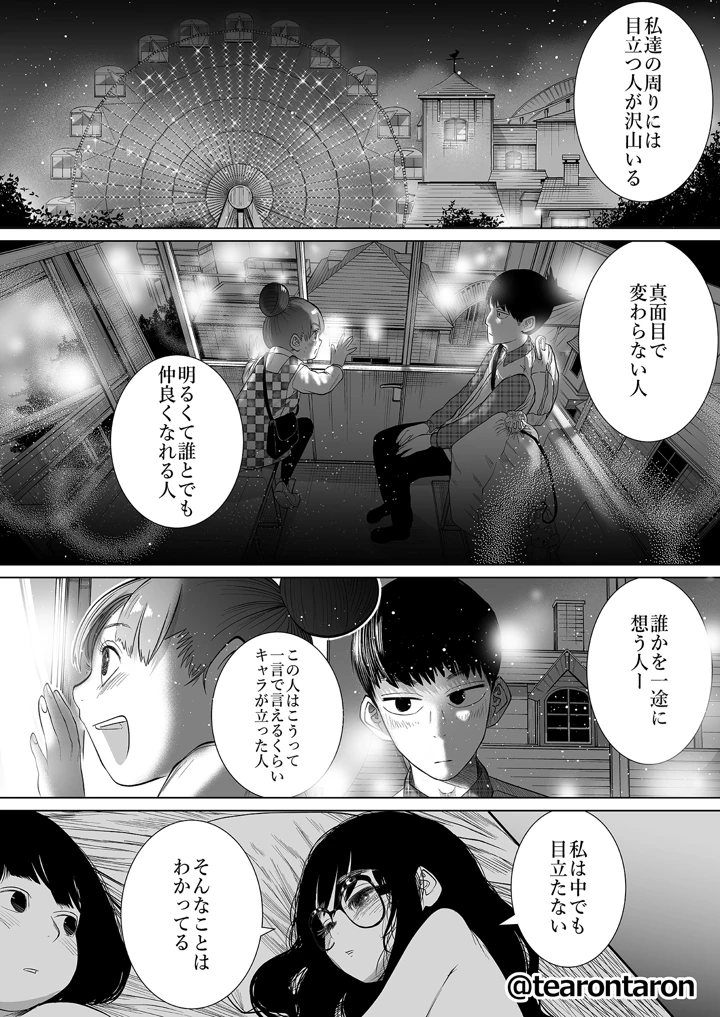 23ページ目