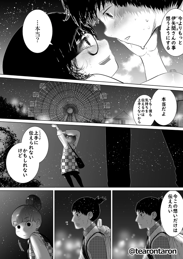28ページ目