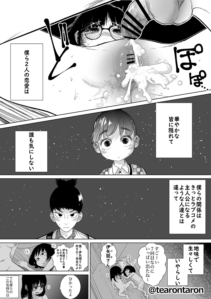 30ページ目