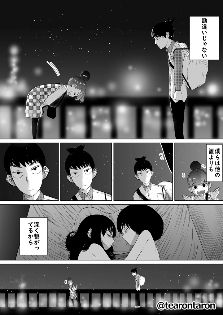 31ページ目
