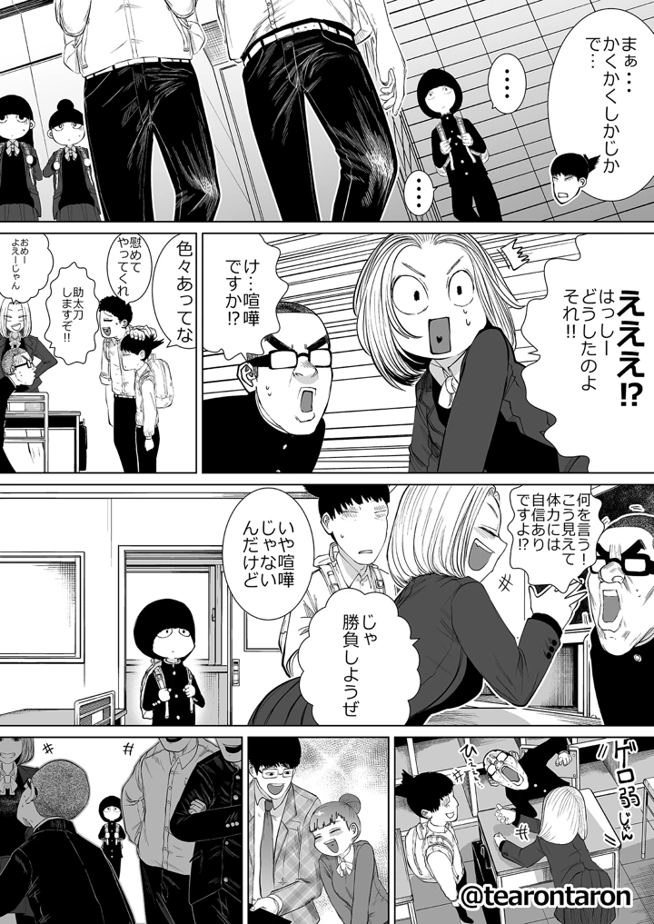 34ページ目