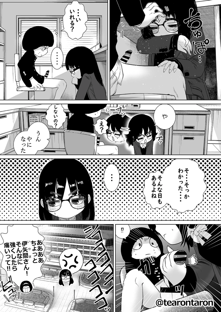47ページ目