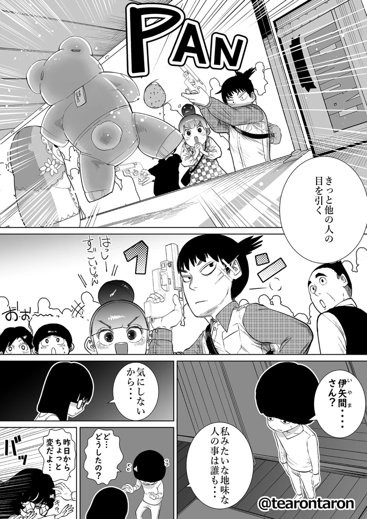 53ページ目