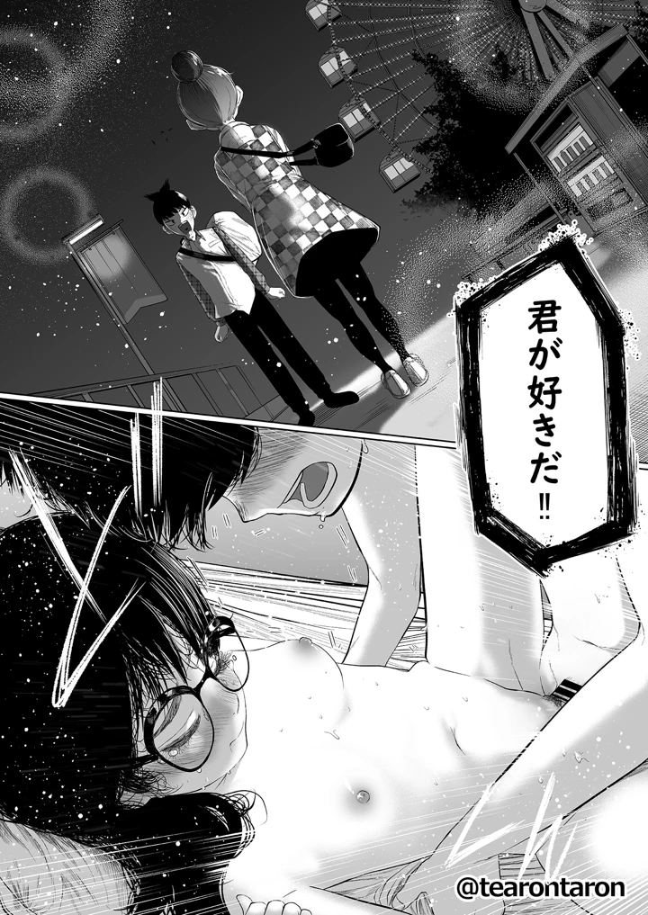 67ページ目
