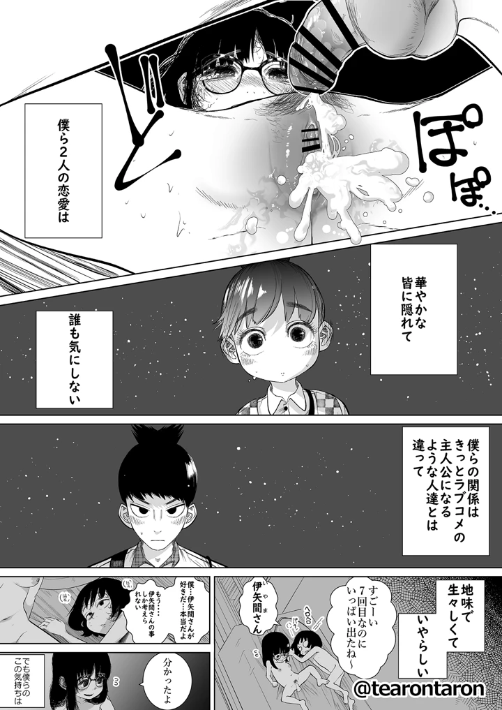 68ページ目