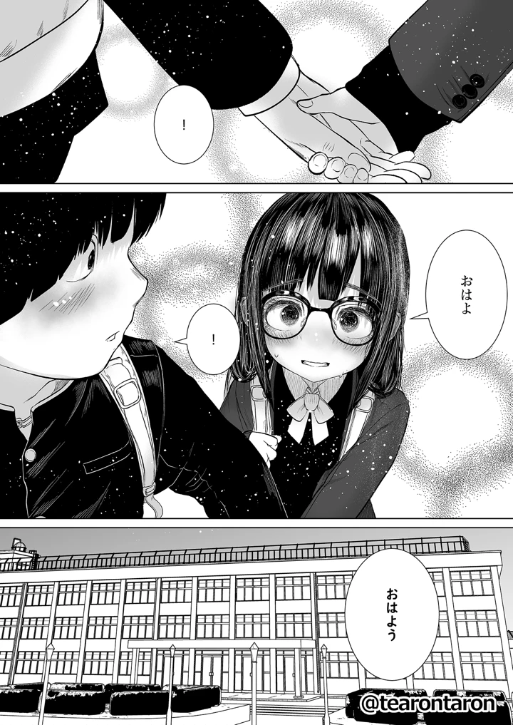 74ページ目
