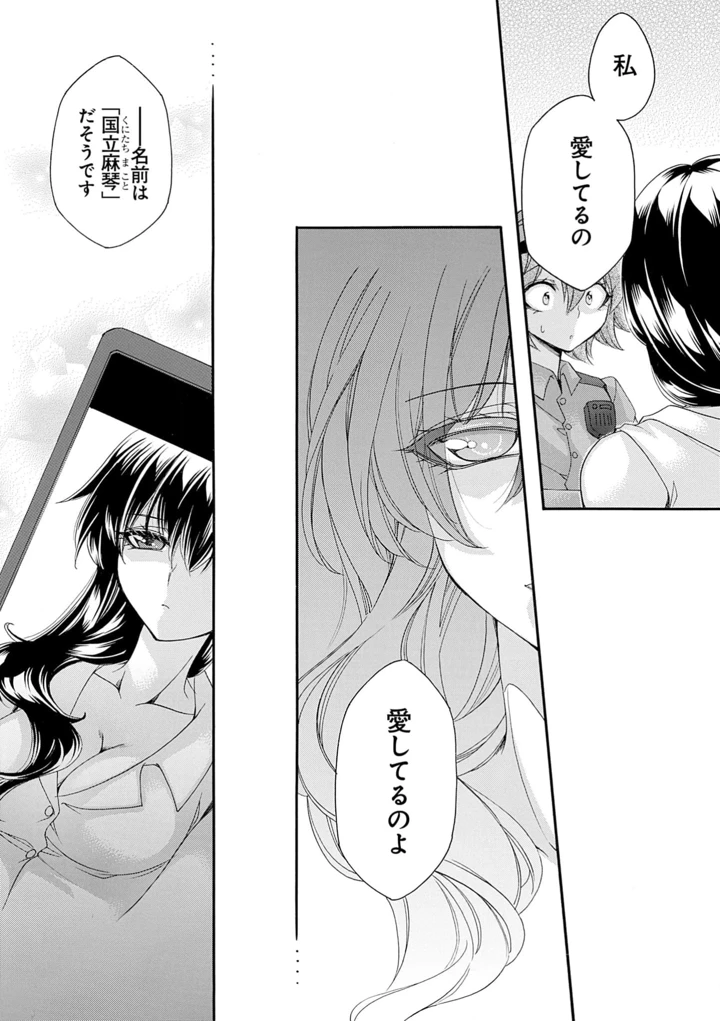 29ページ目