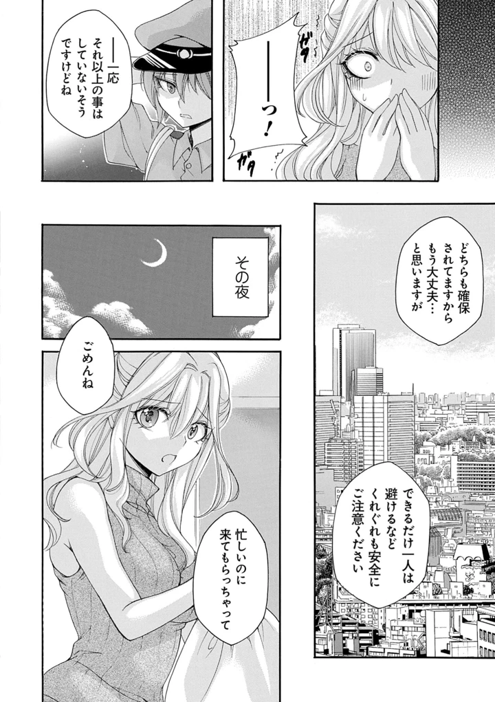 36ページ目