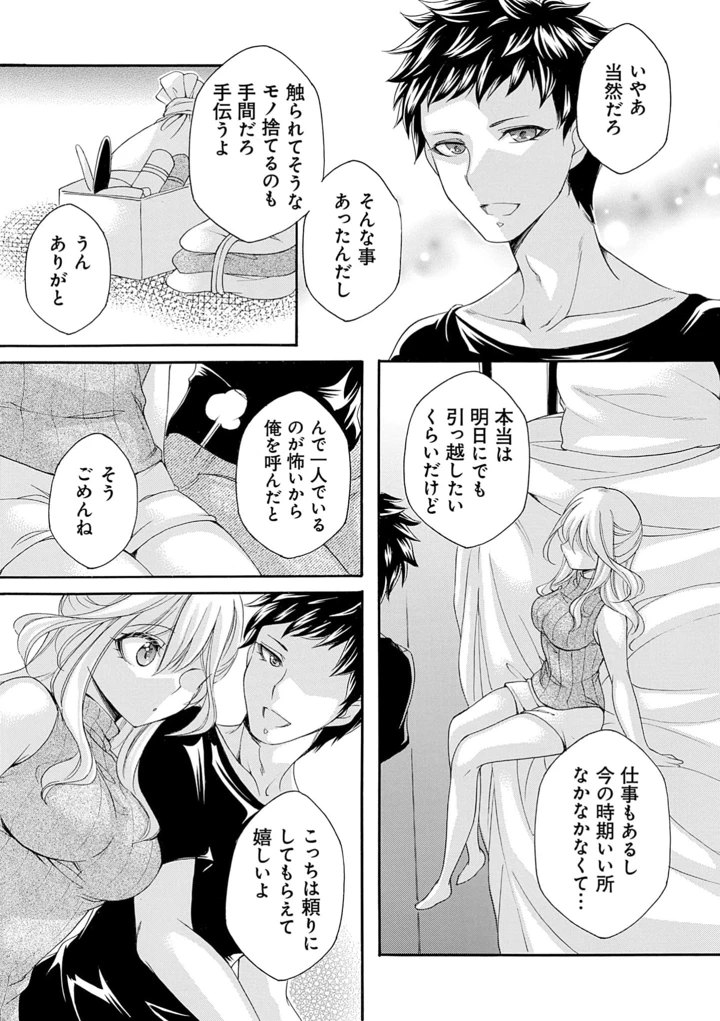 37ページ目