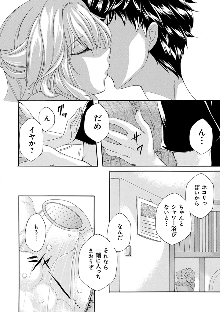 38ページ目