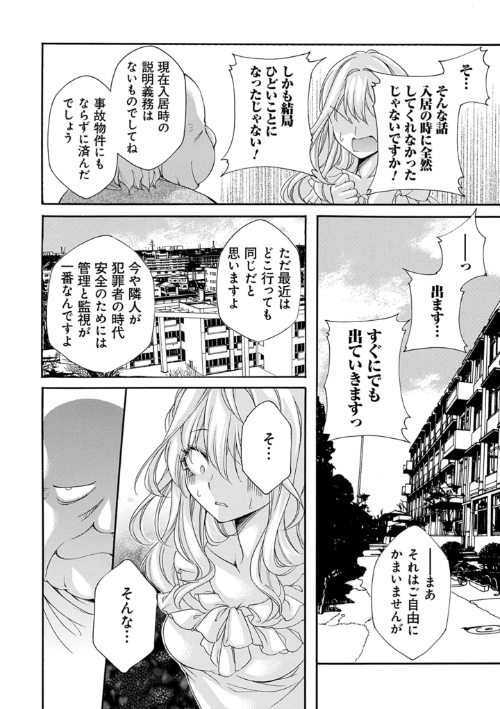 50ページ目