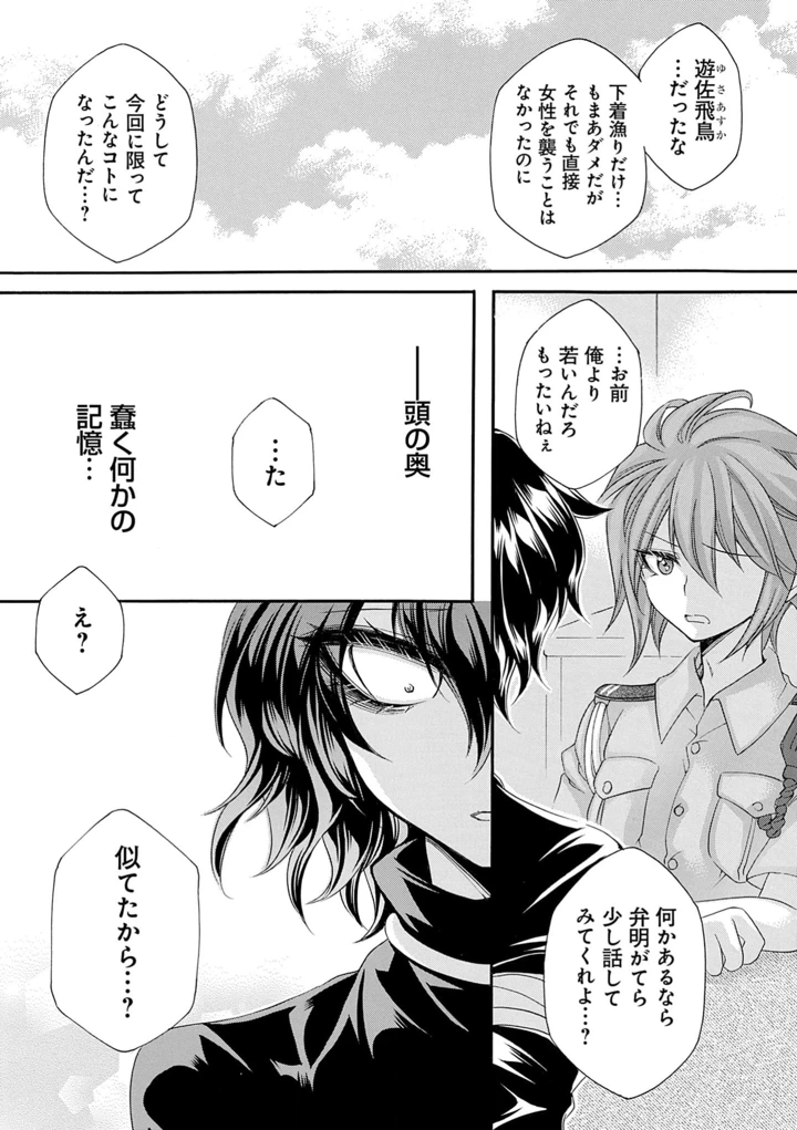69ページ目