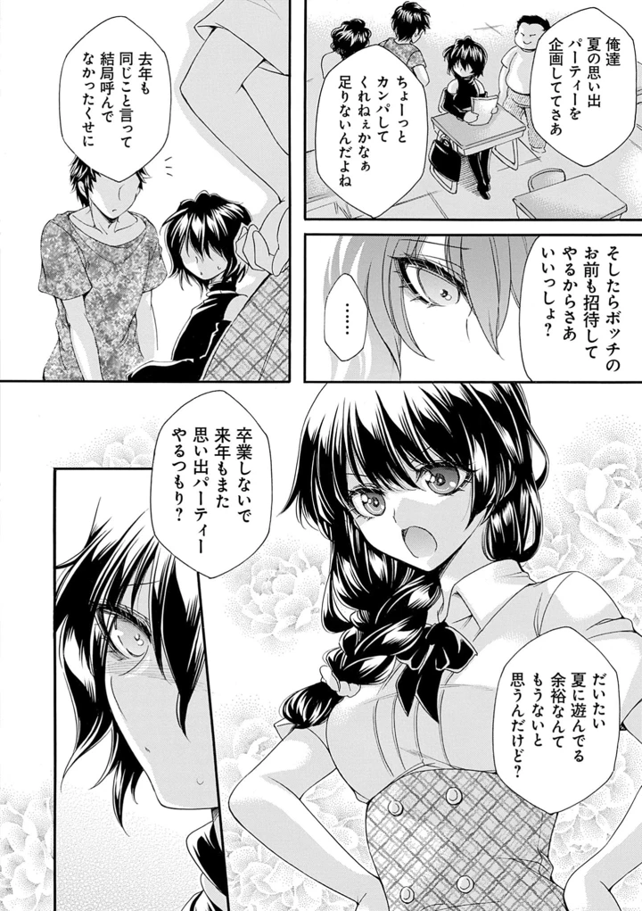 72ページ目