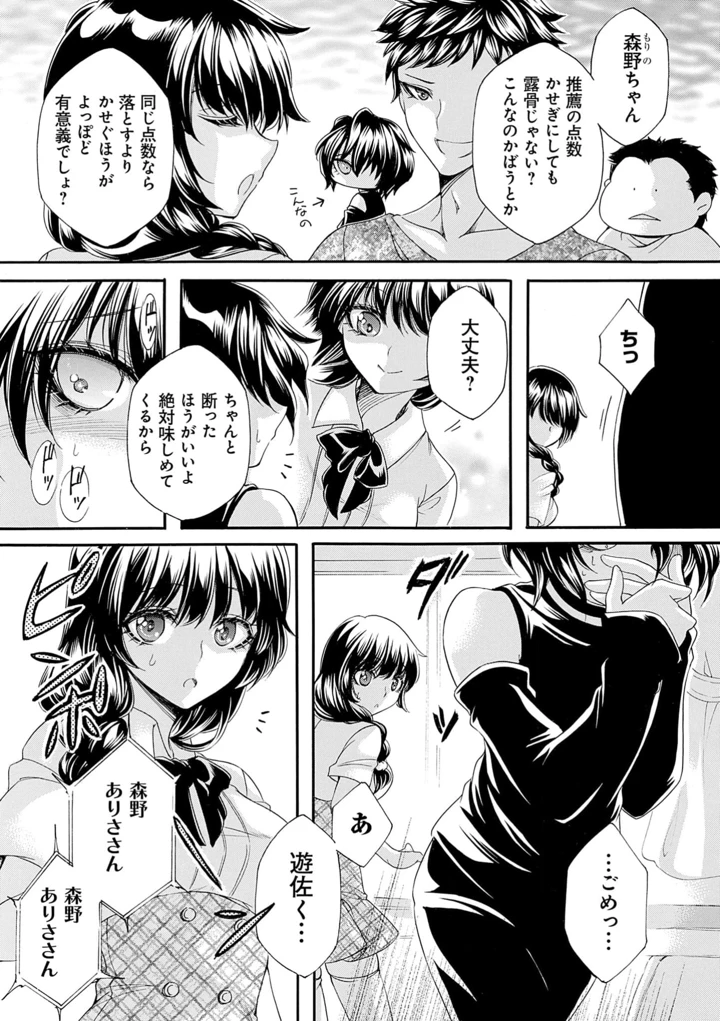 73ページ目