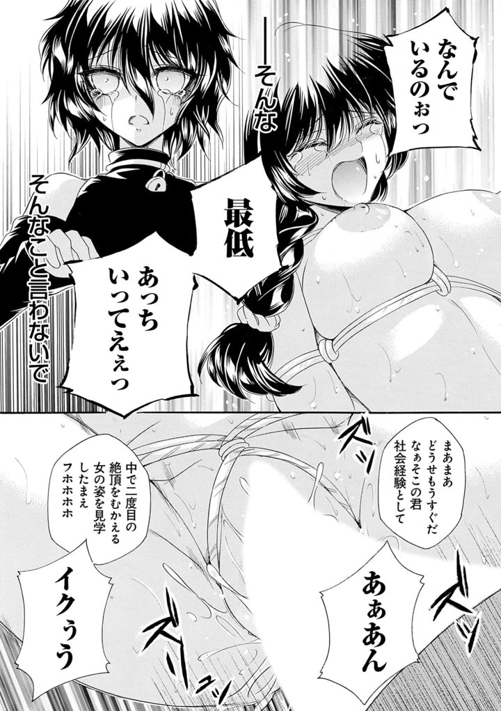 87ページ目