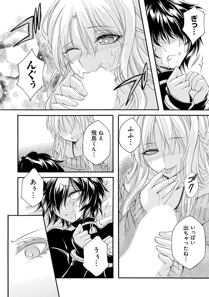 100ページ目