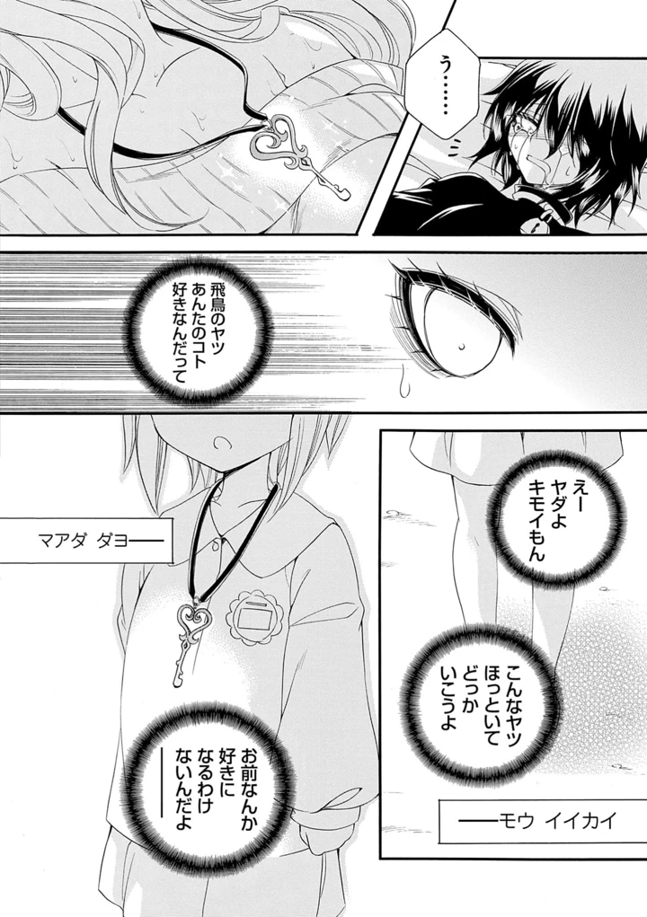 110ページ目