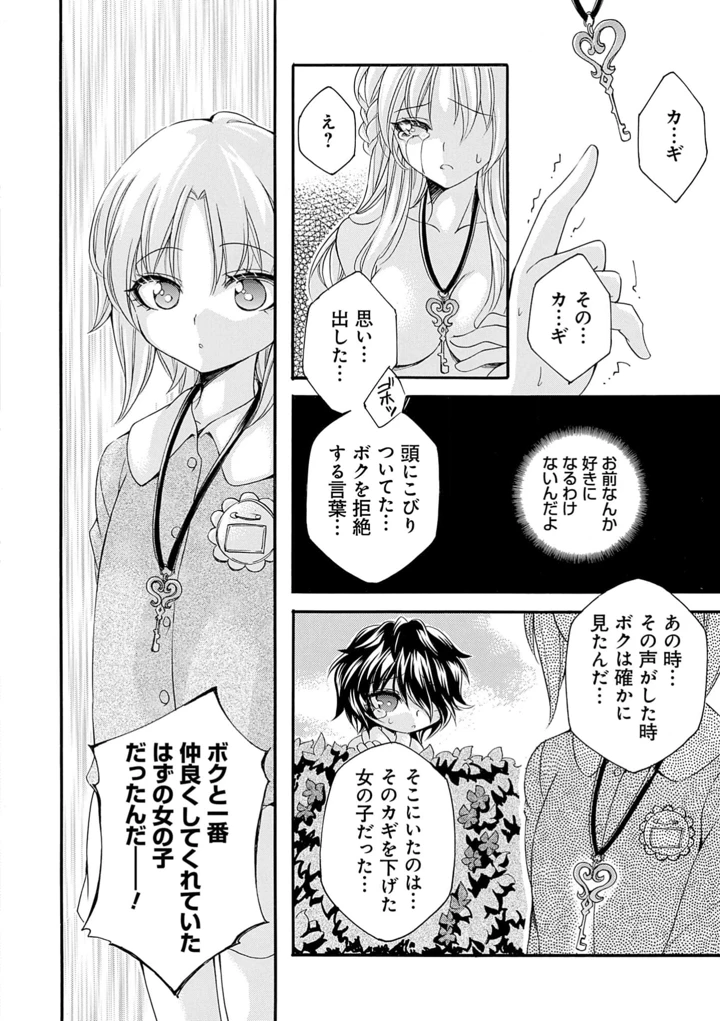 116ページ目