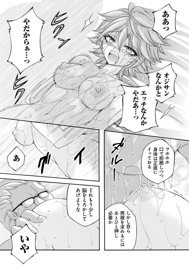 163ページ目