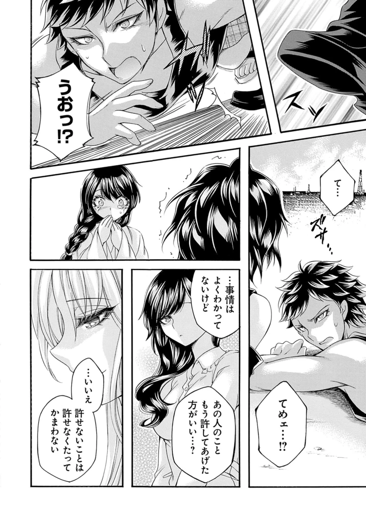 196ページ目