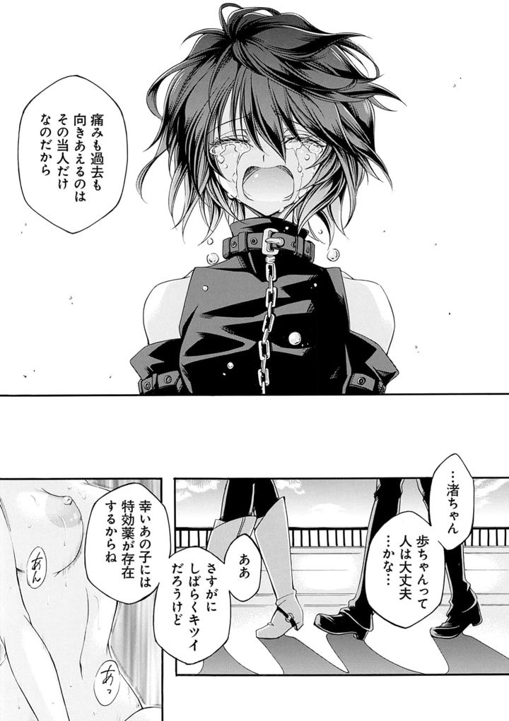 197ページ目