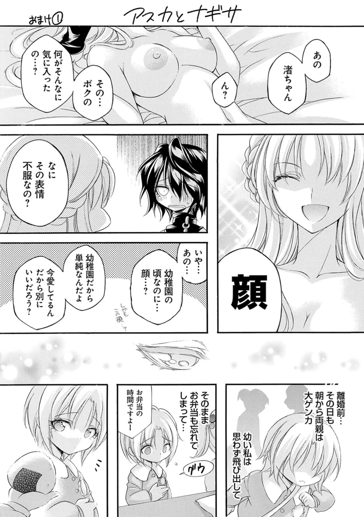 199ページ目
