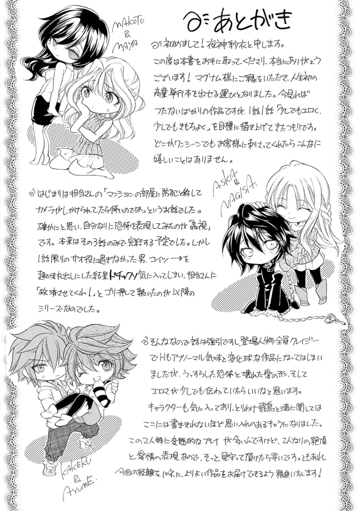 204ページ目