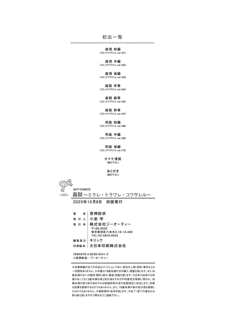 206ページ目