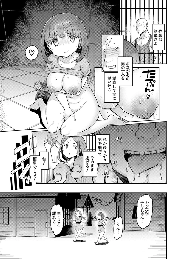 28ページ目