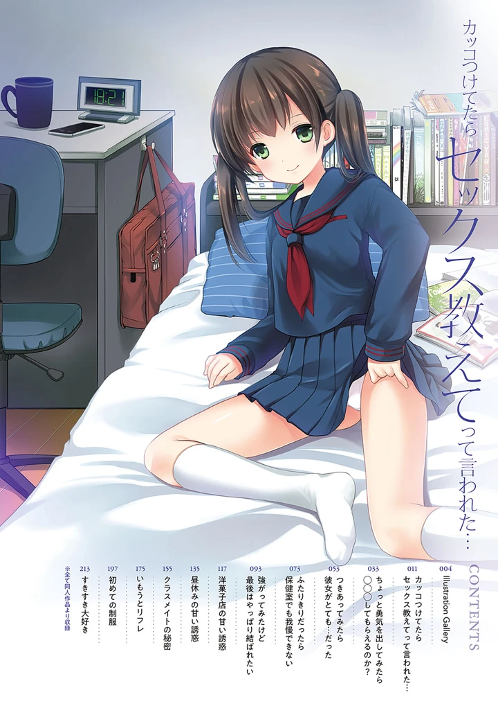 9ページ目