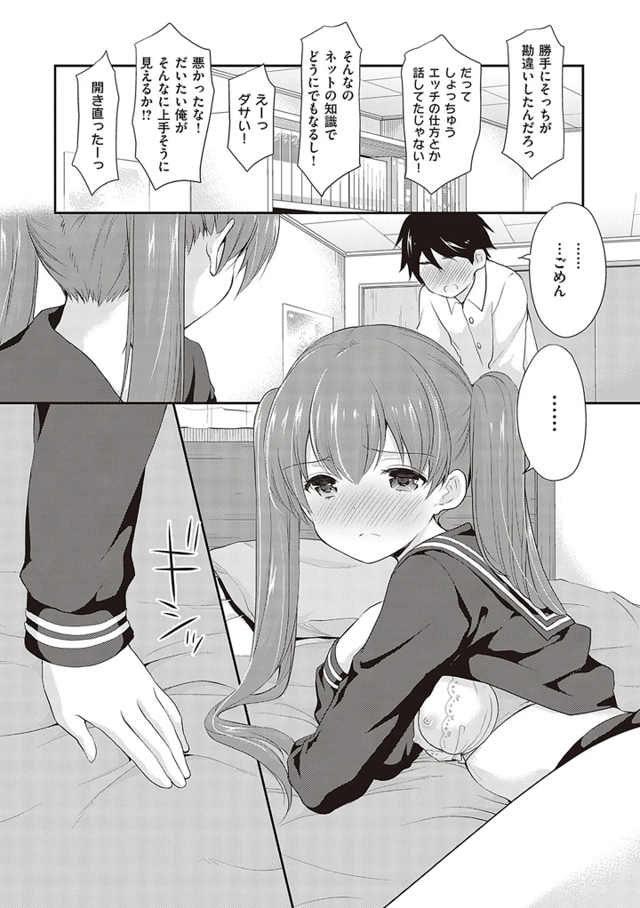 20ページ目