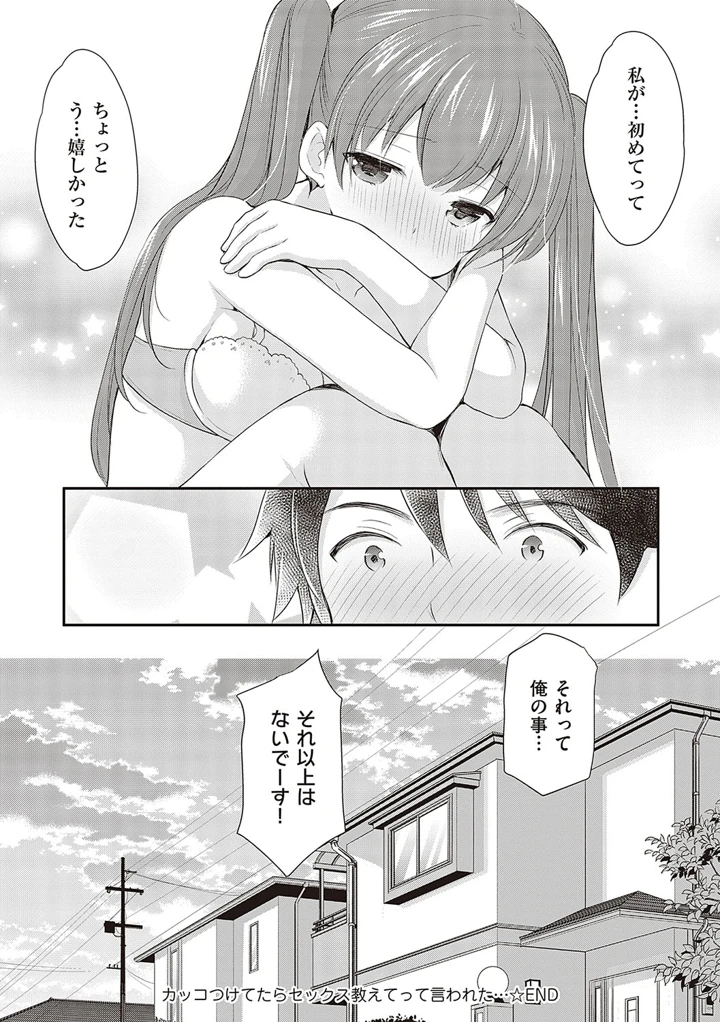 30ページ目
