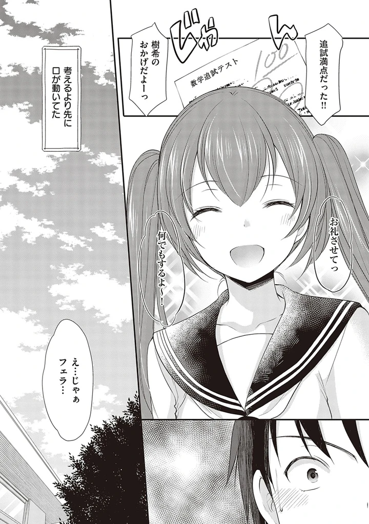 36ページ目