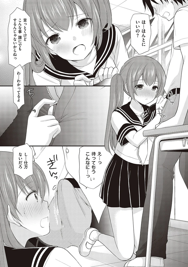 38ページ目