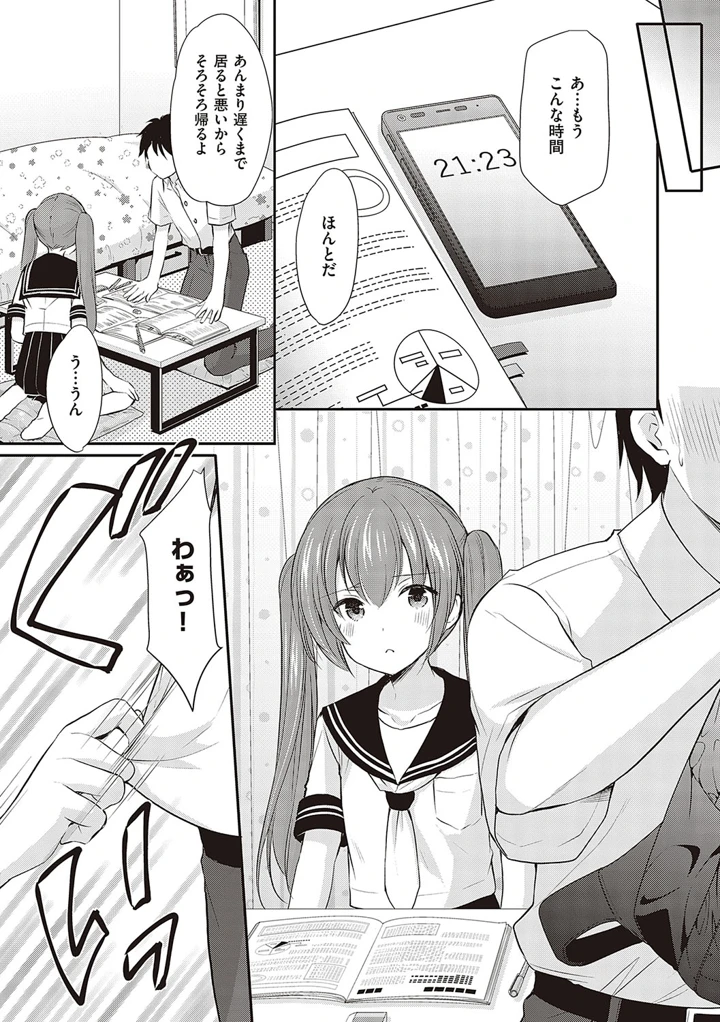 56ページ目