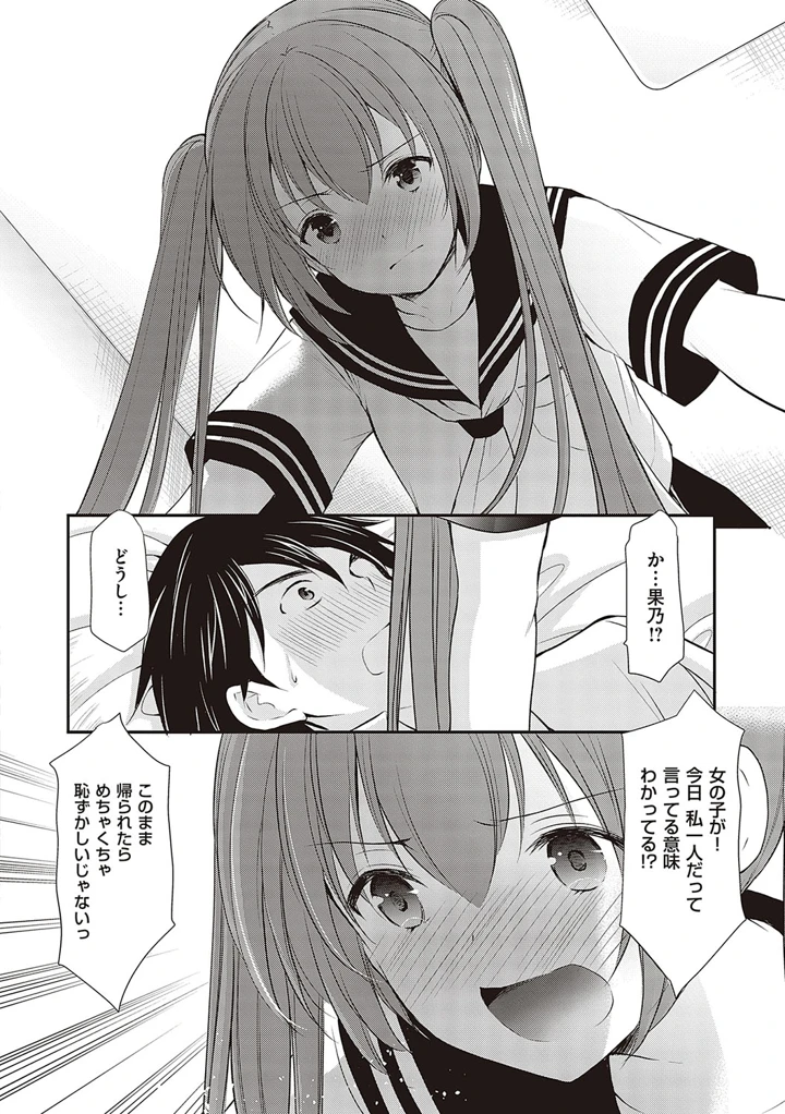 57ページ目